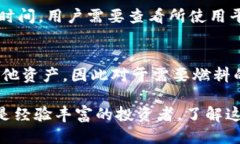    如何购买Tokenim的燃料：