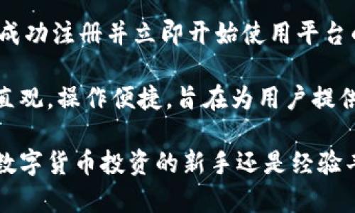 ibaotiTokenim官方网站首页：了解加密资产管理的新选择/ibaoti
Tokenim, 加密资产, 区块链技术, 投资管理, 数字货币/guanjianci

在数字货币热潮及区块链技术的迅猛发展之下，越来越多的投资者开始关注如何更好地管理和投资自己的加密资产。Tokenim官方网站作为一个新兴的加密资产管理平台，致力于为用户提供安全、便捷的数字货币投资解决方案。通过Tokenim，用户不仅可以高效监控自己的投资组合，还能获取实时市场动态及策略建议，为他们的投资决策提供支持。

Tokenim的首页展示了其核心功能和服务，包括智能投资组合管理、风险评估工具以及个性化的投资建议。用户可以通过直观易用的界面，轻松导航并找到所需的信息。同时，Tokenim注重用户数据安全，通过业界标准的加密技术保护用户的个人信息和资产安全。

Tokenim的运作方式
Tokenim平台的主要功能包括资产管理和交易。这是通过一个综合的用户界面实现的，用户在注册账户后可以将他们的数字货币存入Tokenim的数字钱包中。在那里，用户可以实时追踪他们资产的表现，查看历史交易记录和收益分析。

Tokenim利用强大的算法，分析市场数据并根据实时信息为用户提供投资建议。用户还可以设置个人风格的投资参数，比如风险承受能力、预期收益等，从而获得更加个性化的投资方案。

Tokenim的安全性保障
在使用Tokenim平台时，用户的安全性始终是重中之重。Tokenim采用了多重安全措施，包括数据加密、两步验证等，确保用户的账户和资产不受威胁。并且，Tokenim的系统会定期进行安全审核，以确保其防范措施跟上不断变化的黑客攻击技术。

此外，Tokenim平台中的用户资金与运营资金严格分离，由保险机制保障。这意味着即使出现不测，用户仍然可以放心他们的资产安全。同时，Tokenim还利用区块链技术的不变性和透明性，使得每一笔交易都可以追溯，进一步提高交易的安全性。

Tokenim的用户群体
Tokenim定位于广泛的用户群体，包括初学者和资深投资者。初学者可以通过简单的操作快速上手，而资深投资者则能利用平台的高级分析工具进行深入的市场分析。此外，Tokenim也为机构投资者提供了定制化的服务，包括数据接口和投资咨询。

为了吸引更多用户，Tokenim还定期举办网络研讨会和投资博览会，提供市场分析、投资策略等宝贵经验。同时，Tokenim社区鼓励用户之间的互动，分享投资心得，营造良好的投资氛围。

Tokenim的市场前景
随着数字货币市场的不断扩大，Tokenim作为一个新兴的加密资产管理平台，具有广阔的市场前景。通过不断用户体验、扩展服务和产品线，Tokenim希望在竞争激烈的市场中占据一席之地。同时，Tokenim也积极跟踪科技发展的最新趋势，计划在未来推出基于AI和大数据分析的高级投资工具，以满足用户日益增长的需求。

根据当前市场的发展动态，许多投资者已经开始认识到传统投资渠道的局限性，转向数字货币及其衍生品。Tokenim正好迎合这一趋势，通过其创新的管理模式和便捷的服务，使用户能够更加轻松地进入这个新兴市场。

常见问题解答

1. Tokenim的费用结构有哪些？
Tokenim的费用结构透明且合理，主要包括交易手续费、资产管理费及服务费等。具体费用会因用户的交易量及资产规模而有所不同。通常，Tokenim会基于四川标准指定固定费率，以确保用户了解自己的费用支出。同时，平台还会不定期进行费用评估，以确保费用的市场竞争力。

除了标准费用外，Tokenim还提供了VIP服务，满足高净值客户的需求。VIP客户可以享受某些费用的减免或降低，同时获得更专属的投资顾问支持，以便更好地进行资产配置。

2. Tokenim支持哪些数字货币交易？
Tokenim支持多种主流的**数字货币**交易，包括比特币（BTC）、以太坊（ETH）、瑞波币（XRP）等。随着平台的发展，Tokenim还会接入更多新兴的数字资产，以满足不断增长的用户需求。这不仅仅是为了提供更全面的资产选择，也希望借助多样化的投资组合帮助用户分散风险。

用户可以通过Tokenim的直观用户界面查阅当前支持交易的数字**货币**，并了解其市场行情。同时，Tokenim也会提供相应的市场分析及建议，辅助用户做出更加明智的投资决策。

3. 如何确保Tokenim的投资建议有效性？
Tokenim的平台投资建议基于海量市场数据，通过先进的算法进行实时分析。这包括对市场行情、价格波动、行业动态等的全面监控。因此，Tokenim的投资建议往往能反映最新的市场趋势。

值得注意的是，尽管Tokenim提供的建议提高了用户投资成功的概率，但所有投资均有风险，用户应结合自身实际情况与风险承受能力做出最终决策。Tokenim鼓励用户自行进行研究并参与社区讨论，以获取更广泛的信息与观点。

4. 如何保障Tokenim用户的隐私和资产安全？
Tokenim高度重视用户隐私和资产安全。在用户注册和使用过程中，平台会遵循严格的数据保护标准，确保所有用户信息在存储和传输中都经过加密。此外，Tokenim还实现了严格的身份验证措施，如两步验证，以防止未授权的访问。

为了进一步提升安全性，Tokenim会定期进行安全审计，并与业内领先的安全公司合作，确保安全防线时刻处于最佳状态。通过不断更新技术和措施，Tokenim致力于为用户提供一个安全可靠的投资环境。

5. 如何注册Tokenim账户？
注册Tokenim账户的过程简单快捷，用户只需访问Tokenim网站，点击注册按钮，并根据提示填写必要的信息，包括邮箱、手机号及密码等。验证信息后，用户便可成功注册并立即开始使用平台的服务。

注册成功后，用户需要进行身份验证，以确保账户的安全和合规性。之后，用户可以将数字货币充值到平台，并开始监控和交易他们的资产。Tokenim的用户界面直观，操作便捷，旨在为用户提供最佳的使用体验。

综上所述，Tokenim官方网站首页展示了一个全新的加密资产管理选择，凭借其安全性、便捷性和广泛的支持货币，面向广泛的用户群体，发展前景可期。无论是数字货币投资的新手还是经验丰富的投资者，Tokenim都能提供合适的工具和服务，助力每一位用户在这个充满机遇的市场中取得成功。