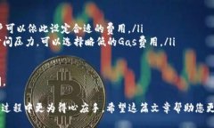 tp钱包转账以太坊用哪个主