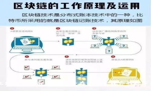 以太坊钱包指南：如何安全存储和管理你的数字资产