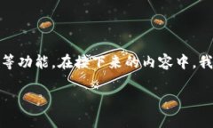Tokenim是一个去中心化的金