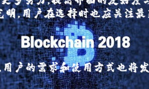 IM开头的比特币钱包是一个引人入胜的话题，因为越来越多的人开始关注数字货币及其相关工具。以下是后的、关键词以及文章结构。

  IM开头的比特币钱包：安全与便捷并存的数字货币存储方案 / 
 guanjianci 比特币钱包, IM钱包, 数字货币, 安全存储, 虚拟货币 /guanjianci 

---

引言
在数字货币日益发展的今天，越来越多的人开始选择使用比特币和其他虚拟货币进行交易与投资。在这个过程中，比特币钱包的选择变得尤为重要。IM开头的比特币钱包，作为一种较为新颖的选择，确实吸引了不少用户的眼球。本文将深入探讨IM开头的比特币钱包的特点、优势及其可能带来的风险，同时回答一些人们最关心的问题，帮助读者全面了解这一话题。

IM开头的比特币钱包概述
IM开头的比特币钱包通常指的是一系列以“IM”开头的虚拟货币钱包软件或平台。这些钱包不仅支持比特币的存储与交易，还常常提供多种数字货币的支持，以满足用户的多样化需求。IM钱包通常具有用户友好界面、较为安全的加密技术和便捷的交易方式，因此受到了相对广泛的欢迎。

IM比特币钱包的安全性
在使用任何比特币钱包时，安全性都是用户最为关注的问题之一。IM开头的比特币钱包一般采用高标准的安全加密技术，包括多重身份验证、有时甚至使用生物识别技术。这些措施有效地降低了账户被盗取的风险，同时也提升了用户的使用放心度。
然而，尽管IM开头的比特币钱包具备较高的安全性，用户仍需保持谨慎。定期更新密码、启用双重验证等安全措施能够大幅降低被黑客攻击的概率。此外，用户在选择IM比特币钱包时，最好选择一些知名度高、口碑好的平台，这样在出现问题时更容易得到帮助和支持。

IM钱包的便捷性
除了安全性外，IM开头的比特币钱包还以其便捷性著称。许多这类钱包具备简单易用的界面，使新手用户能够快速上手。用户只需下载相关应用，注册账户，便可以进行比特币的存储和交易。这大大降低了用户的门槛，使得更多的人能够参与到虚拟货币的世界中。
与此同时，IM比特币钱包还支持多种支付方式，这对于经常进行交易的用户来说极具吸引力。例如，用户可以一键完成充币、提币等操作，无需繁杂的步骤。这种流畅的用户体验使得IM钱包在市场上独树一帜。

IM开头比特币钱包的费用
使用IM开头的比特币钱包进行交易和转账，通常会收取一定的交易费用。这些费用可以视具体平台而定，有的可能会收取固定费用，有的则可能是按交易额的百分比收取。为了确保获取最优的投资回报，用户应在选择钱包时仔细阅读相关费用政策。此时，要允许的业务尽量选择那些透明度高、费用合理的平台。
此外，需要提醒的是，不同的IM比特币钱包在费用上可能差异巨大，因此最好在做出最终决定之前先进行比较。这是保证用户在长期投资中的收益的关键。

IM钱包的未来趋势
随着区块链技术的不断发展，IM开头的比特币钱包将在未来继续快速发展。伴随去中心化金融（DeFi）和NFT（非同质化代币）的崛起，这些钱包未来将会在应用领域上扩展更多的功能。例如，部分IM钱包可能会直接集成DeFi交易平台，允许用户在钱包内进行更复杂的交易操作。
从而，用户不仅可以存储比特币，还能使用这些资产进行其他投资。这不仅提升了用户的体验感，也增加了钱包的用途，极大地推动了数字货币的普及，加速虚拟货币的使用场景打造。 

常见问题解答

1. IM开头的比特币钱包安全性如何？
IM开头的比特币钱包大多数使用较为先进的加密技术以确保用户资产的安全性。常见的安全措施包括多重身份验证、端到端加密以及生物识别等。为了进一步提高安全性，用户还应保持良好的账户管理习惯，例如定期更新密码、启用双重认证等。
当然，尽管这些钱包具备高安全性，用户仍需保持警惕，确保不分享自己的私钥、账号密码等关键信息。此外，选择知名度高的、口碑良好的平台也是保障安全的重要因素。总之，虽然IM比特币钱包提供了一定的安全性，但用户的自我保护意识同样不可或缺。

2. 如何选择适合自己的IM比特币钱包？
选择适合自己的IM比特币钱包是一个非常个人化的过程。首先，用户需要根据自己的需求来判断钱包的功能需求。例如，有些用户可能更注重安全性，因此可能会选择支持多重签名和冷存储的选项，而另一些用户可能会偏爱便捷、快速的交易体验。
此外，还需考虑交易费用的透明性。不同的IM比特币钱包在费用方面可能差异很大，用户在选择时应仔细研究费用政策。此外，平台的服务支持也很重要，在遇到问题时，及时获得帮助将是用户体验的一个重要方面。
最后，查看其他用户的评论和反馈以了解该钱包的实际使用情况是十分必要的。通过综合考虑这些因素，用户将能更高效地选择出适合自己的IM比特币钱包。

3. 使用IM开头比特币钱包有哪些优缺点？
IM开头的比特币钱包有着显著的优缺点。优点在于其安全性和便捷性。大多数IM钱包都具备较高的安全防护措施，包括生物识别和多重身份验证，保证了用户资金的安全。同时，由于操作界面友好，用户可以轻松实现比特币交易。
然而，缺点同样存在。一些IM比特币钱包可能在费用方面相对较高，尤其是在高频交易时。此外，用户需谨慎选择，以避免不知名、不受信任的钱包平台以降低资产风险。因此，了解并评估IM开头比特币钱包的优缺点是每位用户必进行的步骤。

4. IM比特币钱包与其他类型钱包的区别是什么？
IM比特币钱包的主要区别在于其名称和品牌标识，功能上与其他比特币钱包的基本运作是一致的，但IM钱包的用户体验和安全性通常得到特别强调。与传统的热钱包相比，IM比特币钱包通常提供更强的安全性，而与冷钱包相比，其便捷性暨简操作性则更具吸引力。
实际上，不同类型的钱包各有千秋，热钱包适合频繁交易，而冷钱包则适合资产存储。IM钱包作为一种新型数字资产管理工具，符合多种需求，但在使用时也应注意密钥管理与安全性。

5. 未来IM比特币钱包的潜在发展方向是什么？
IM比特币钱包仍然处于快速发展中，未来的发展方向主要集中在用户体验、功能扩展和技术创新上。一方面，伴随技术的更新换代，IM钱包预计将在用户体验方面做出更多努力，提高界面的友好度与操作的便捷性。另一方面，IM钱包还可能逐步引入DeFi、NFT等新技术，提升钱包功能，形成更为全面的数字资产管理平台。
此外，随着法规的逐步制定，IM比特币钱包可能也会倾向于合规化，提供更多的合规工具与服务，以保障用户的合法权益。综合来看，IM比特币钱包的未来将会越来越光明，用户在选择时也应关注最新的行业动态，以选择最佳的数字资产管理方案。

---

以上是有关“IM开头的比特币钱包”的详细介绍，涵盖了安全性、便捷性、费用等多个方面，同时回应了用户可能关心的一些相关问题。随着数字货币的未来将继续发展，用户的需求和使用方式也将发生变化，及时了解这些信息对于用户开展投资与使用是极其重要的。