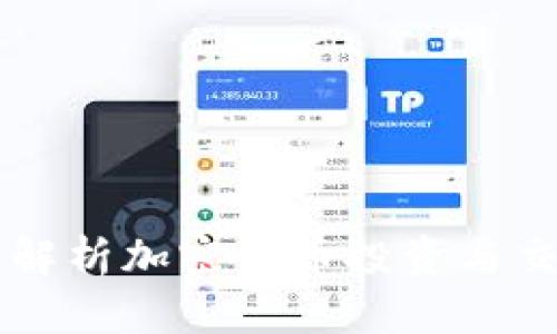 Tokenim：全面解析加密货币投资与交易的必备工具