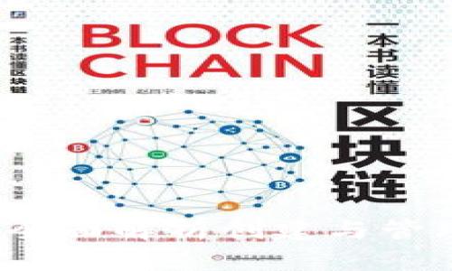 以太坊钱包使用教程：全面解析创建与管理以太坊钱包的每一步