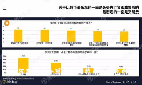 : 如何选择安全可靠的比特币冷钱包网址？