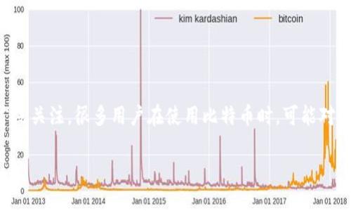 比特币核心钱包可以挖矿是一个引人注目的话题。比特币作为一种去中心化的数字货币，自其面世以来便受到广泛关注。很多用户在使用比特币时，可能对其挖矿特性和技术细节不够了解。本文将详细探讨比特币核心钱包的作用，以及它是否可以用于挖矿的相关内容。

比特币核心钱包的挖矿功能详解