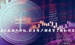 以太坊2.0钱包管理是一个