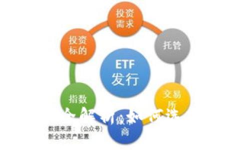 （思考一个符合大众和）

 虚拟币钱包基础知识全解析：如何选择和使用数字货币钱包