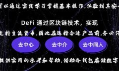   中国比特币冷钱包的全面解析：安全存储、选择