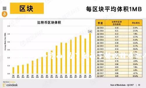 比特币私人钱包地址是数字货币世界中一个至关重要的概念，涉及安全、隐私以及资产管理等多个方面。为了全面了解比特币私人钱包地址的功能和重要性，我们将探讨这个主题的各个方面，并回答一些相关问题。

全面解析比特币私人钱包地址及其重要性