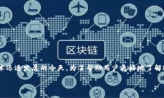 区块链钱包骗局曝光是一