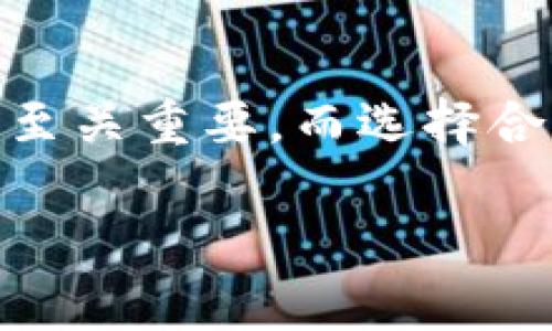 比特币钱包分类冷钱包是一个对许多比特币投资者和用户来说非常重要的话题。在加密货币的世界中，确保您的数字资产的安全性至关重要，而选择合适的比特币钱包是一项关键的决策。在这篇文章中，我们将详细探讨冷钱包的概念、类型、优缺点以及与比特币相关的其他重要问题。

理解比特币钱包分类中的冷钱包