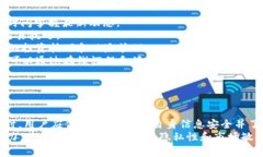 Tokenim 是一种加密币钱包或交易平台，许多用户希