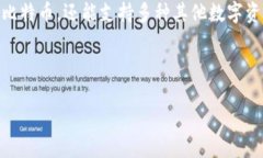 比特币钱包: 比特币钱包是