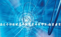 以太坊钱包交易品种的相