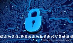 挖以太坊用哪个钱包减半jiaoti挖以太坊用哪个钱
