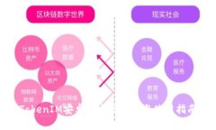 TokenIM安卓官方版下载与使用指南
