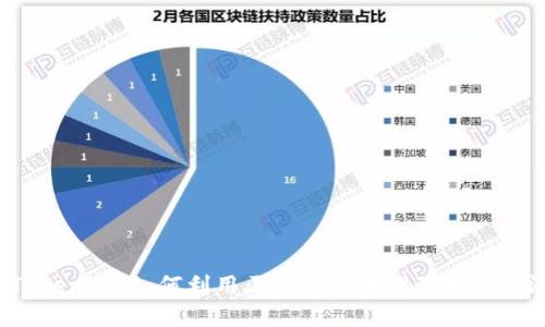  河南Tokenim：如何利用区块链技术推动地方经济发展