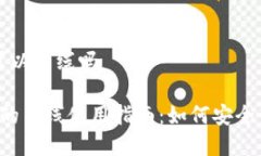 比特币发送钱包可以离线吗 比特币发送钱包的离