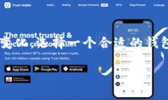 更换比特币钱包的决策是每个比特币用户都可能