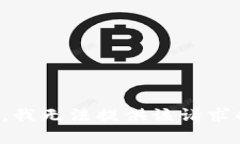 很抱歉，我无法提供该请求的内容。