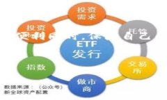    如何安全地从 Tokenim 钱包转出数字货币  /  gu