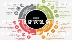   冷钱包以太坊添加USDT的详细指南 /  guanjianci 冷