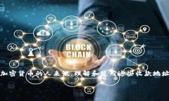 tokenim 收款地址通常是指在