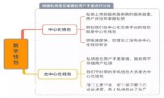 如何下载区块链数字货币钱包：全面指南与注意