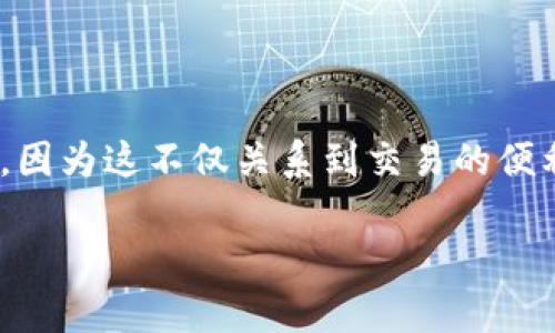 火币（Huobi）和Tokenim是两个在数字货币交易领域中为用户所熟知的平台。对于许多用户而言，选择一个合适的交易所是至关重要的，因为这不仅关系到交易的便利性，还涉及到安全性、手续费和可交易的币种等多个方面。本文将从多个维度详细比较火币和Tokenim，以帮助用户做出更合适的选择。

火币与Tokenim的全面比较：选择更适合你的数字货币交易平台