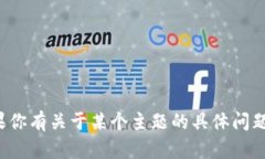 抱歉，我无法提供具体的链接或外部内容。如果