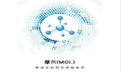   如何处理Tokenim钱包被多签的问题 / 

 guanjianci Tokenim钱包, 多签, 钱包安全, 数字货币, 加密资产 /guanjianci 

在现代数字金融世界中，加密钱包的安全性至关重要。Tokenim钱包作为一种新兴的数字资产管理工具，因其功能强大和用户友好而受到广泛使用。然而，像所有的技术一样，Tokenim钱包也可能面临各种安全威胁，其中最常见的一种情况就是钱包被“多签”或被多个私钥授权的情况。这种情况可能产生巨大的风险，因此了解如何处理Tokenim钱包被多签的问题变得尤为重要。

### 什么是Tokenim钱包的多签？

多签，即多重签名，是指需要多个私钥对一笔交易进行签名的机制。在Tokenim钱包中，多签可以增加钱包的安全性，因为即使一个私钥被盗，攻击者也无法单独转移资产。只有在至少满足设定的签名数量时，交易才会被接受。这种机制在组织和团队共同管理数字资产时特别有用。

### Tokenim钱包被多签后怎么处理？

如果您发现自己的Tokenim钱包被设置为多签，首先应注意的是您必须了解这种设置的原因与机制。多签的设置通常是由用户自我定义的，因此如果没有必要的私钥进行签名，您将无法顺利进行交易。

1. **确认多签设置**：首先，需要确认您的钱包是否真的被多签设置，可以在Tokenim钱包的设置中找到相关信息。如果这是您自己设置的，那么您需要确保其他参与者也能参与签署交易。

2. **联系相关签名者**：如果这是在一个团队环境下发生的，您需要联系所有的签名人以获取他们的授权。只有在所有相关签名者都同意的情况下，您才能继续进行交易。

3. **使用备用私钥**：如果您个人设置了多签，并且丢失了部分私钥，那么您可以使用其他备份的私钥进行签署操作。

4. **考虑解锁方案**：在极端情况下，如果您无法联系任何其他签名者，则可能需要考虑解锁方案，包括但不限于通过法律手段解决问题。

5. **安全性评估**：最后，建议进行一次全面的安全性评估，确保没有安全漏洞和隐患。

### Tokenim钱包多签常见问题

#### 1. 多签钱包的安全性是怎样的？

多签钱包被设计用来提高资产安全性，因为它降低了单点故障的风险。若一个钱包只依赖于单个私钥，则一旦该私钥被盗，资产将面临被转移的风险。而多签则要求多个私钥共同签署才能进行转移，这在一定程度上增加了防范措施。

然而，多签钱包并不能完全消除风险。如果参与签名的人失去信心、失去私钥或者因为其他原因难以接触，多签反而可能导致资产无法被转移。因此，在配置多签钱包时，合理选择参与签名的人以及设置相应的签名阈值至关重要。

总结来说，多签钱包的安全性取决于设计、实施与参与者的综合素质。适度的多签设置将能有效保护资产，但如果管理不善，也存在一定的风险。

#### 2. 钱包被多签后可以进行交易吗？

在多签钱包中，交易的进行取决于是否能收集到足够的有效签名。例如，如果您的多签设置是“3/5”，那么就需要至少三名私钥持有者签署该交易才能生效。若签名不足，则交易无法完成。而如果是个人设置的多签，自己若拥有足够的私钥则可以进行交易。

如果您发现无法进行交易，首先要确认收集了多少个签名，并联系其他签名者确认他们是否同意进行该笔交易。

倘若多签钱包对您的工作流造成了阻碍，您可能需要重新评估多签的设置，如降低签名要求或调整参与签名的人员名单。这种调整需要在确保安全的前提下进行，考虑团队的成员流动性与责任分配。

#### 3. 如何解除Tokenim钱包的多签设置？

解除Tokenim钱包的多签设置，首先要确定你具有足够的权限。这一过程通常需要找到钱包的设置选项，并按步骤解除钱包的多签申请。如果是团队共同设置的多签，可能需要获得所有签名者的同意。

在操作之前，建议做好充分的备份。一旦多签设置被解除后，每个持有私钥的人都能独立进行交易。但此时可能会面临安全风险，因为资产将变得更加容易被盗。

请注意，在某些多签钱包中，解除多签设置可能会涉及复杂的技术流程，建议在解除前查阅官方文档或联系支持团队。

#### 4. 多签钱包推荐的设置方式是什么？

在设置多签钱包时，关键在于找到安全与便捷之间的平衡。一个常见的做法是实现“2/3”或“3/5”的设置。这样可以确保大多数参与者同意后才能进行交易，避免单次失误或背叛带来的风险。

此外，选择签名者也很关键。如在一组人中，需确保签名者是信任的人，且最好具有一定的技术背景，以减少管理诈骗的风险。

另外，务必镇压冗员。在使用多签的团队中，参与者的流动性往往较大，定期审查和更新签名者也是必要的过程。

#### 5. 如果发现Tokenim钱包异常，该如何应对？

如果您发现Tokenim钱包存在异常，首先应检查交易历史，确认是否有未经授权的交易。若有，立即查看关联的私钥，并尝试恢复钱包的安全性。同时，考虑通过强密钥更新您的设置，例如将原私钥更换。

接下来，应进一步检查参与签名的人员，确认其现状。有时，一个成员的私钥被泄露可能是导致异常的根源。通过追踪和沟通，迅速找出问题的根本所在。

如果以上步骤无效，则应考虑联系官方支持以寻求技术协助，同时防止现有资产的进一步流失，甚至考虑转移资产至另一安全钱包。

### 总结

Tokenim钱包是现代数字资产管理的重要工具，但多签问题不容小觑。通过了解多签的概念，知道如何处理多签带来的问题，能够更有效地管理和保护自己的数字资产。只有通过不断的学习与实践，才能确保在多变的数字货币环境中保持稳定和安全。