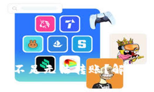Tokenim能量费不足无法转账?解决方案和注意事项