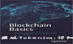 如何下载苹果版Tokenim：详细步骤与指南