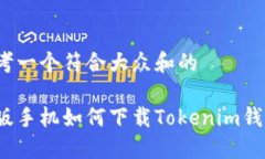 思考一个符合大众和的港