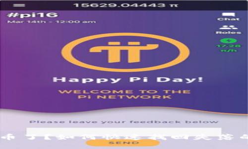 Tokenim丢币了？如何快速找回失落的加密资产？