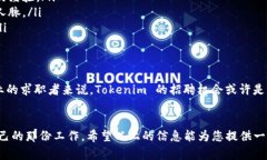 招聘在当今的职场中，已