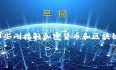 以太坊手机钱包怎么退出