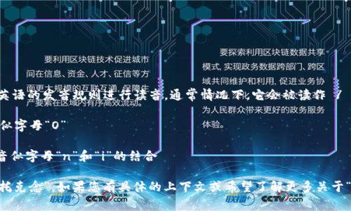 “tokenim”这个词可以按照英语的发音规则进行读音。通常情况下，它会被读作 /ˈtoʊ.kə.nɪm/，其中：

- 