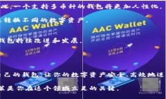    如何选择最适合的USDT钱