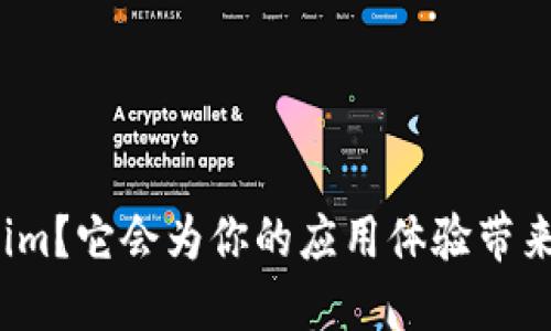 什么是Tokenim？它会为你的应用体验带来怎样的改变？