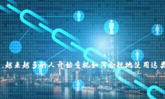 以太坊钱包的合法性问题