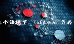 最新Tokenim免费挖以太坊，