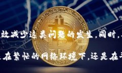   为什么我的Tokenim转账迟