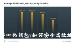 tableIM去中心化钱包：如何