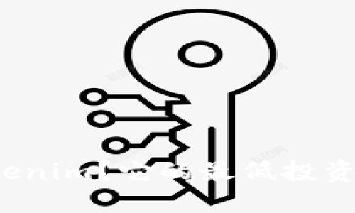 什么是Tokenim？它的最低投资额是多少？