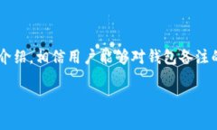 USDT提币的钱包备注是数字