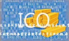 比特派钱包能转USDT到货币