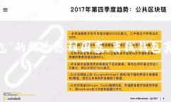 比特币离线钱包是许多加