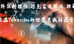 Tokenim是一种新兴的数字资